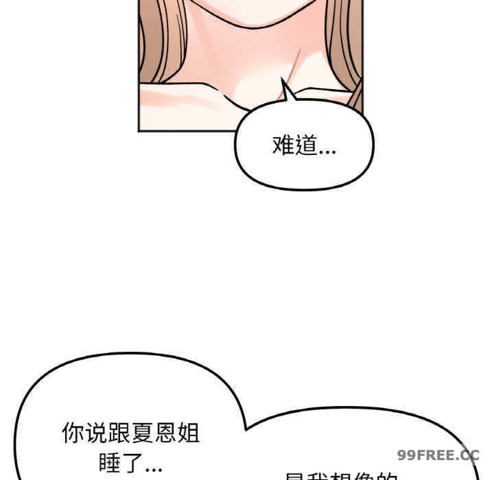 她才不是我姐姐/秘密的姐弟