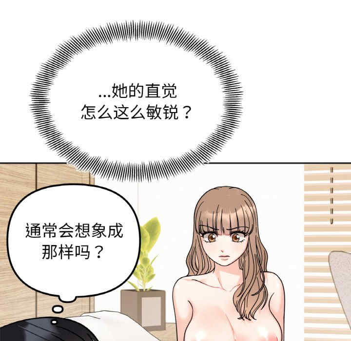 她才不是我姐姐/秘密的姐弟