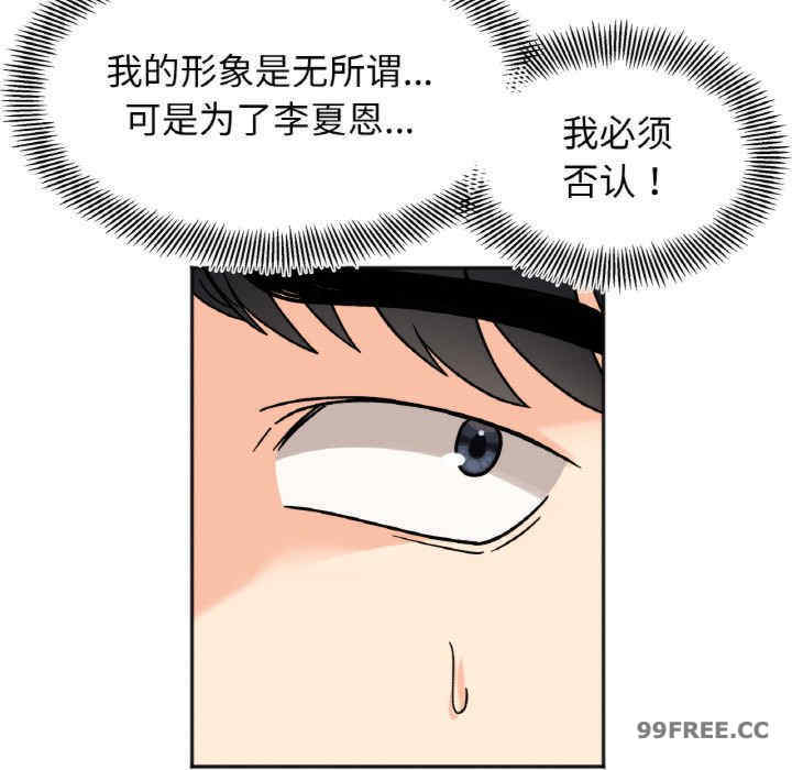 她才不是我姐姐/秘密的姐弟