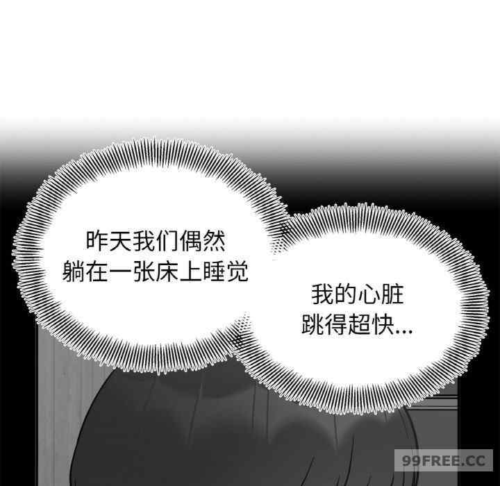 她才不是我姐姐/秘密的姐弟