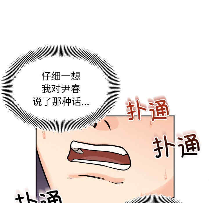 她才不是我姐姐/秘密的姐弟