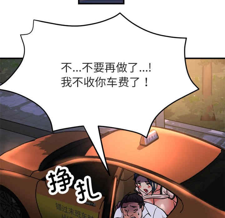 亲家的女人们/寄生亲家