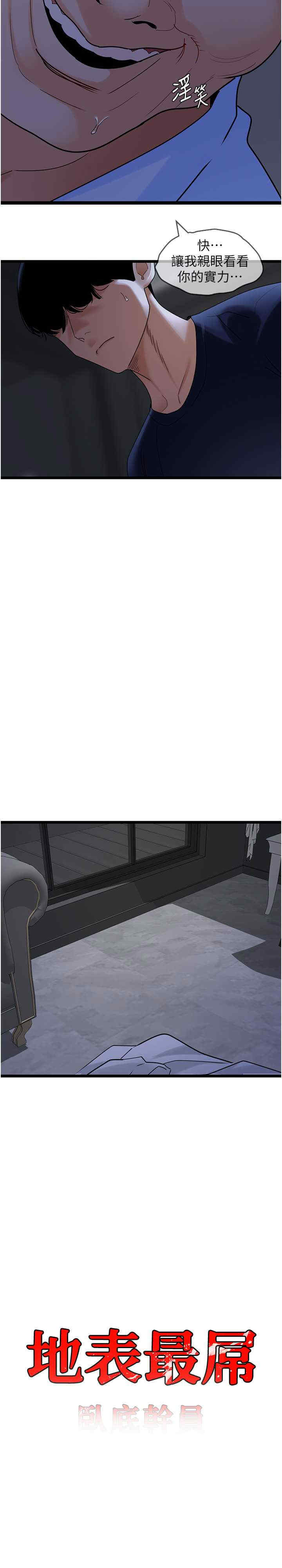 地表最屌卧底干员