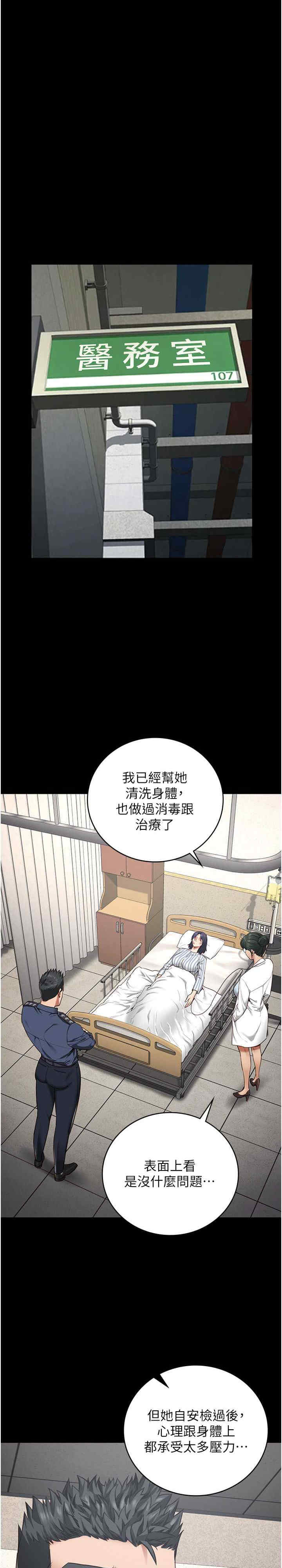 监狱女囚