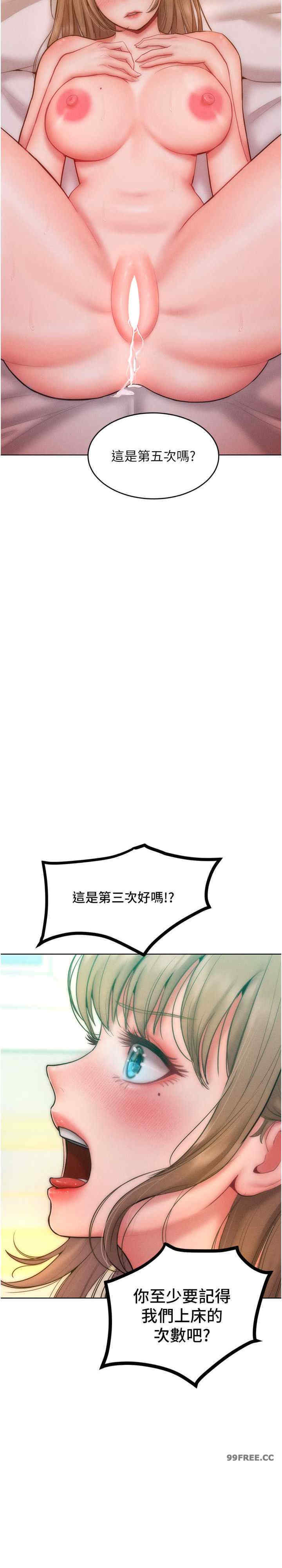 让傲慢女屈服的一百种方法