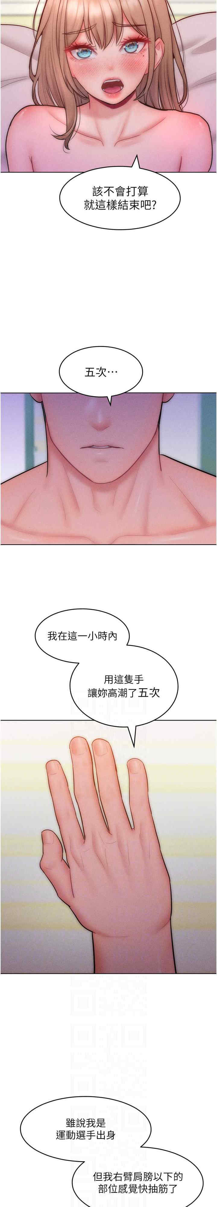 让傲慢女屈服的一百种方法