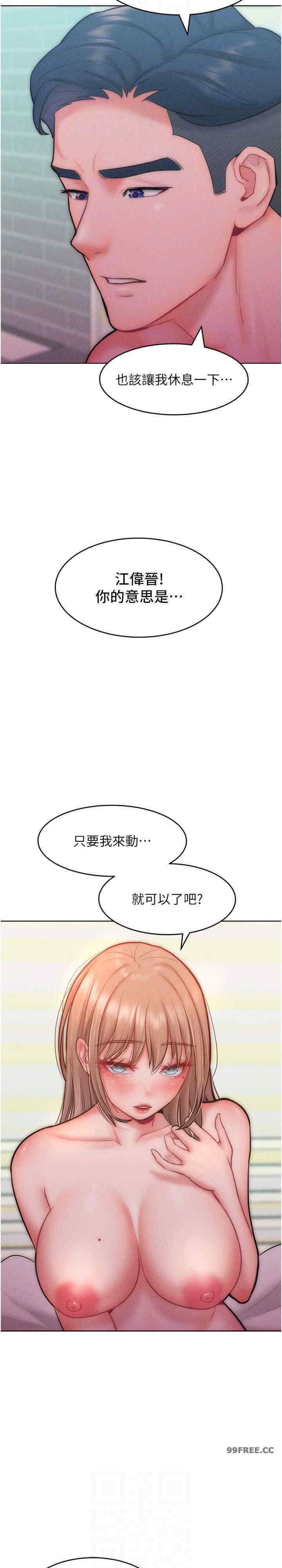 让傲慢女屈服的一百种方法