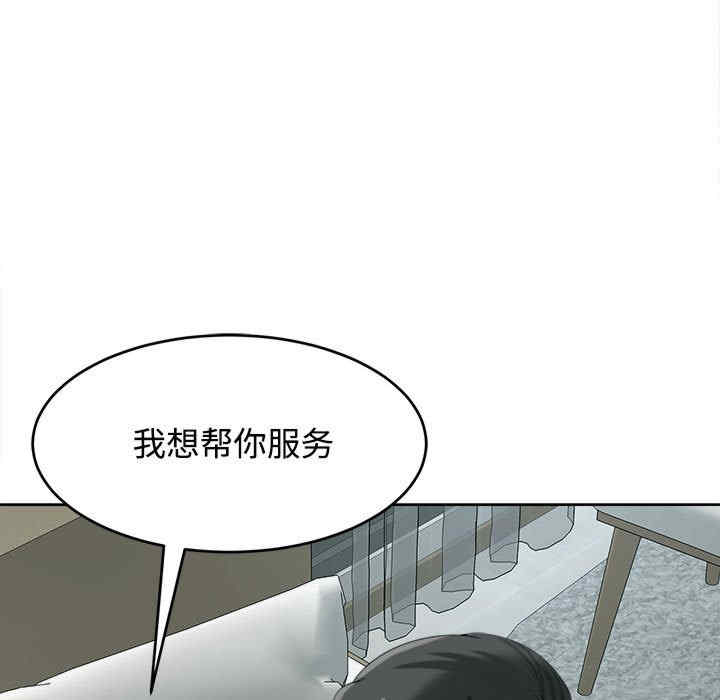 我的女儿就拜托你了/危险的请托