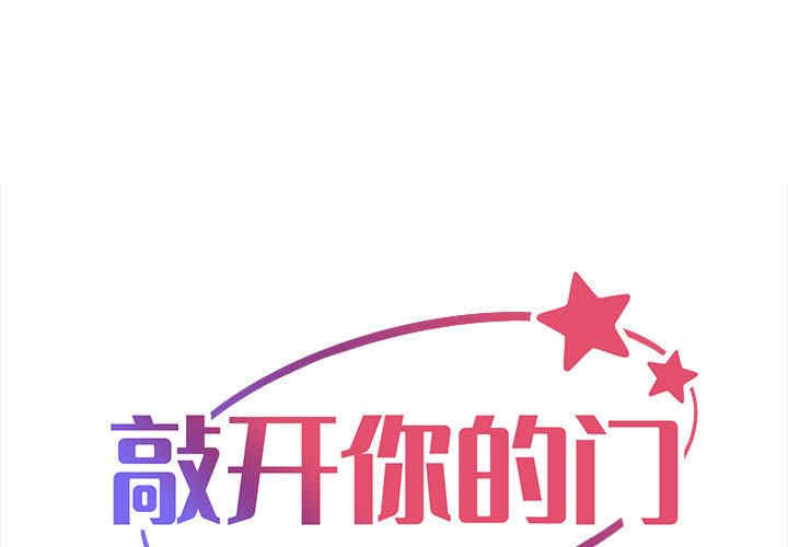 社区重建协会/敲开你的门