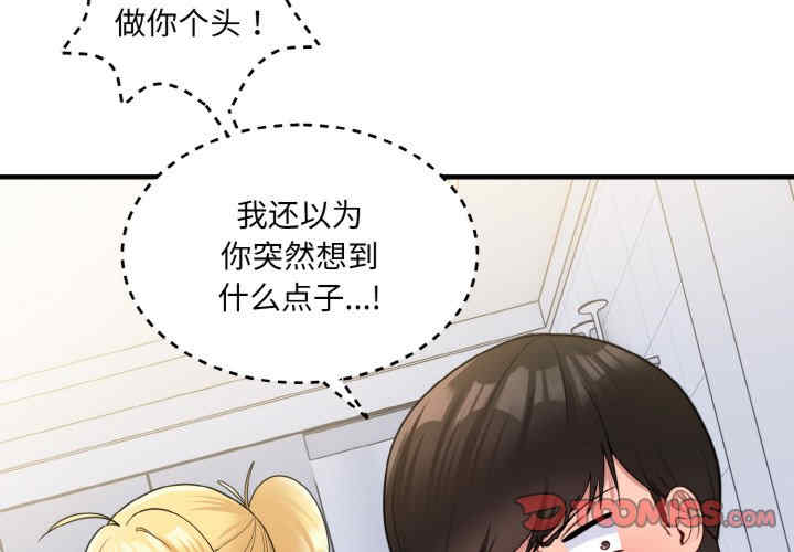 打脸的告白/教训告白