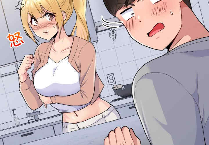 打脸的告白/教训告白