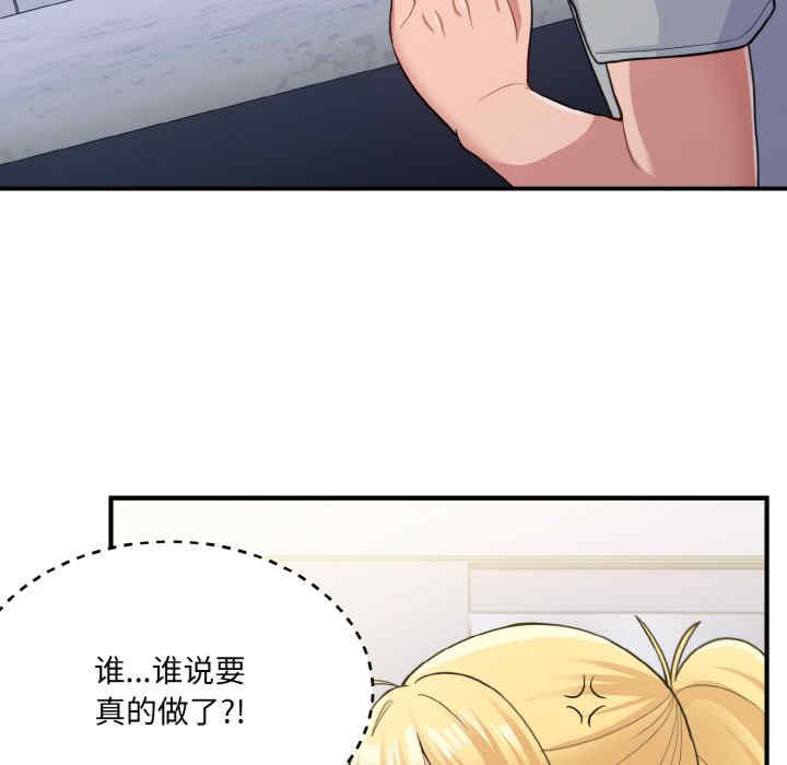 打脸的告白/教训告白