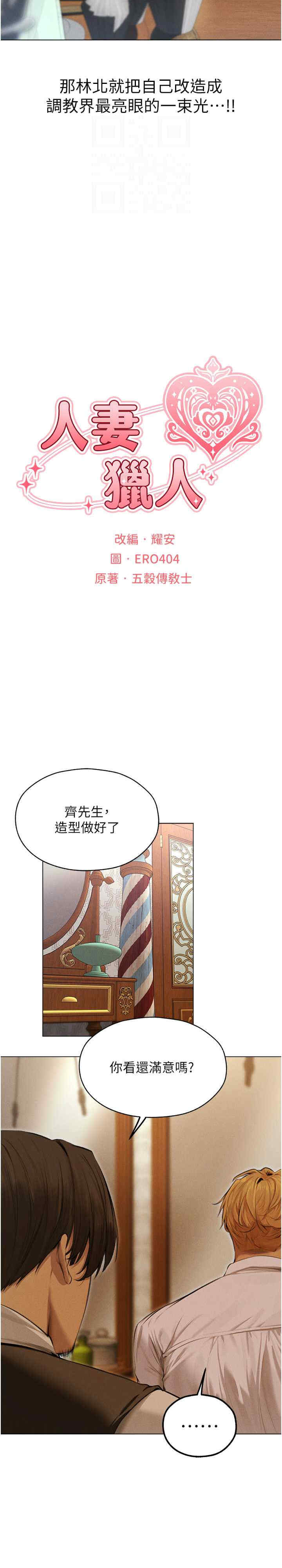 异界猎妻人/人妻猎人