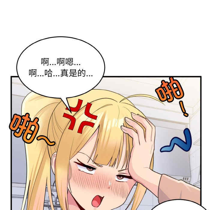 打脸的告白/教训告白