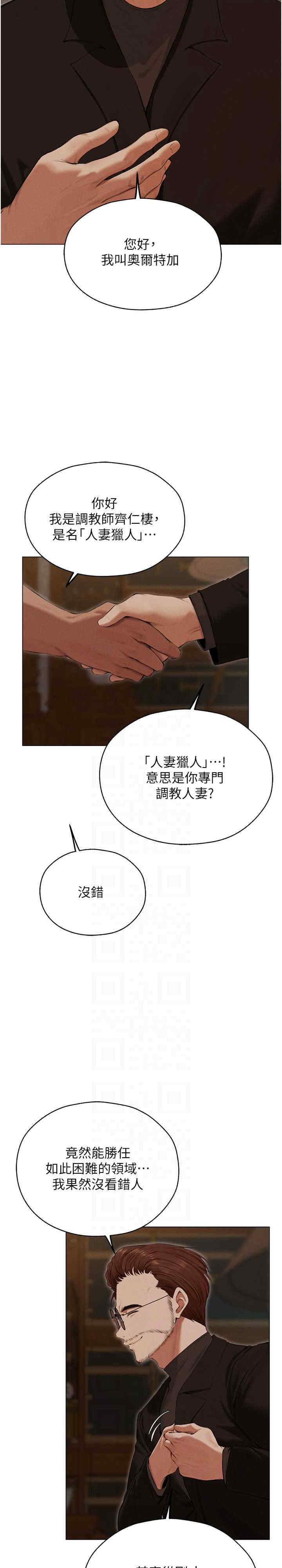 异界猎妻人/人妻猎人