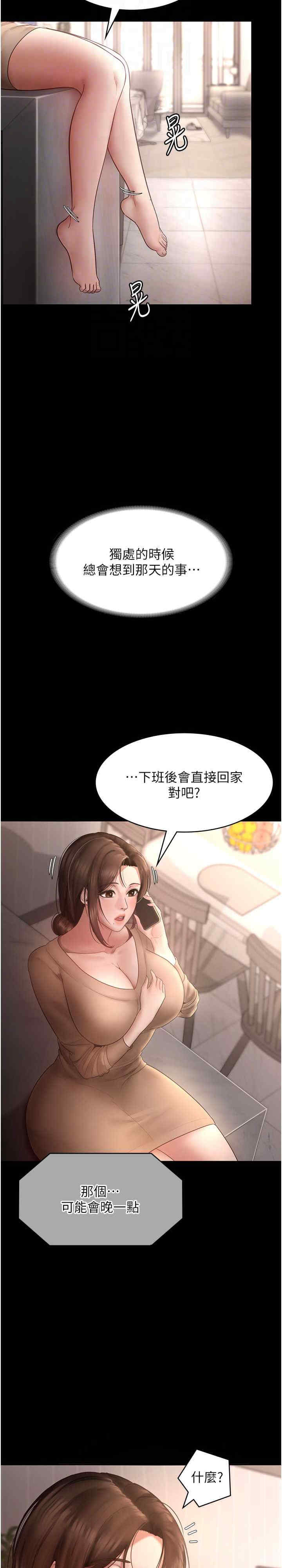 老板娘的诱惑