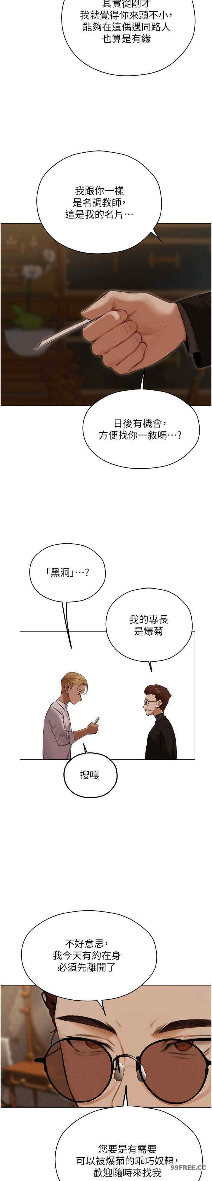 异界猎妻人/人妻猎人