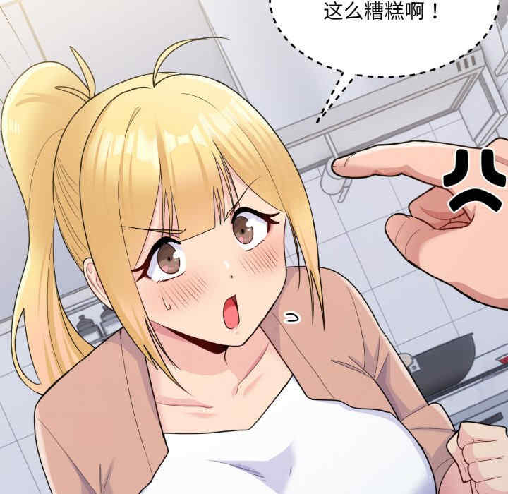 打脸的告白/教训告白