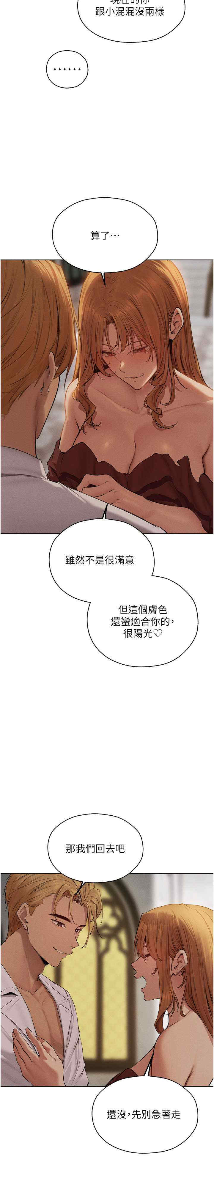 异界猎妻人/人妻猎人