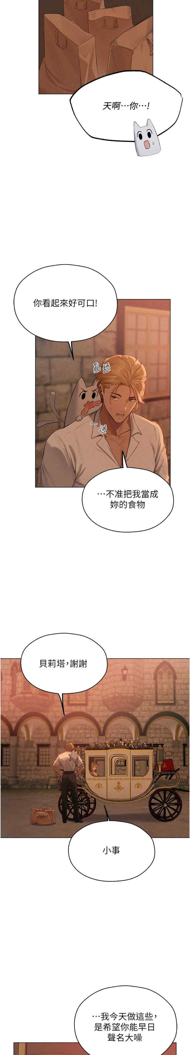 异界猎妻人/人妻猎人