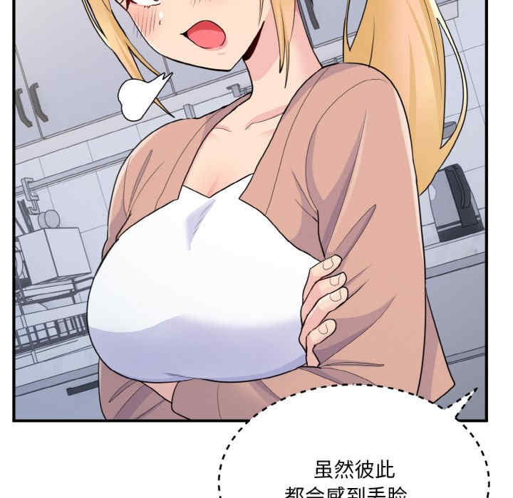 打脸的告白/教训告白