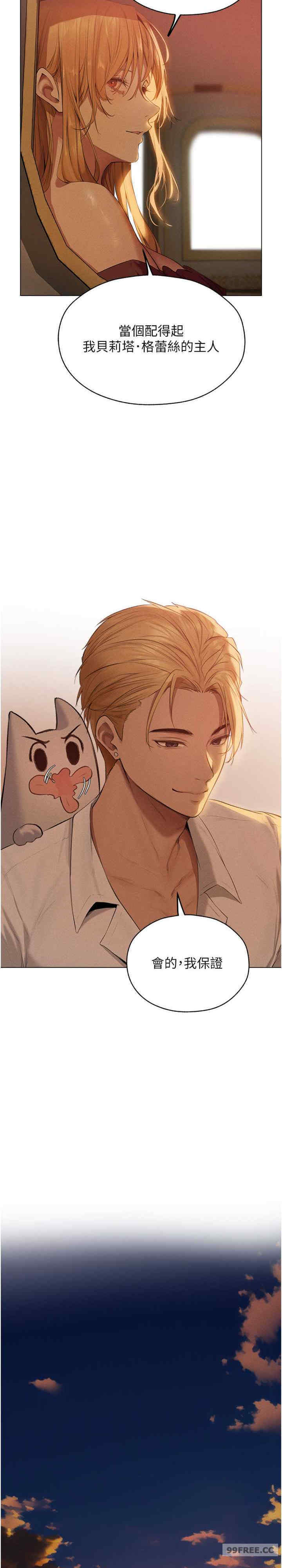 异界猎妻人/人妻猎人