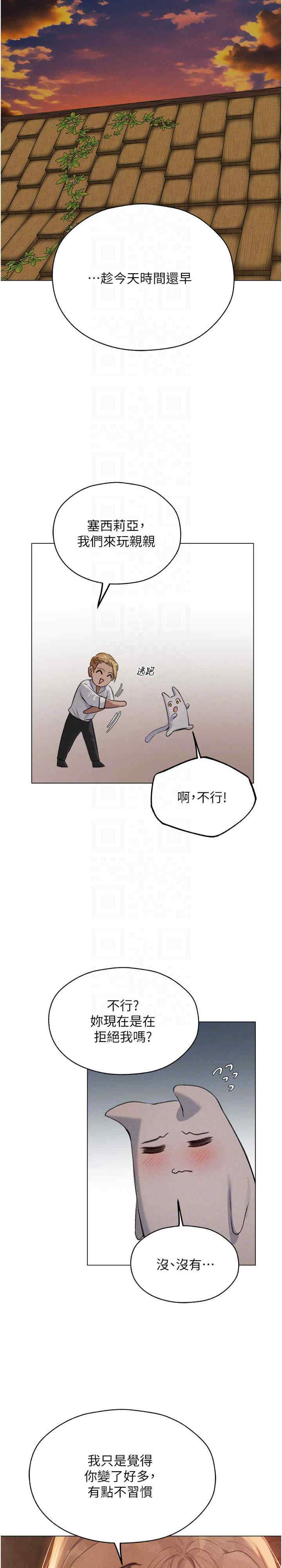 异界猎妻人/人妻猎人