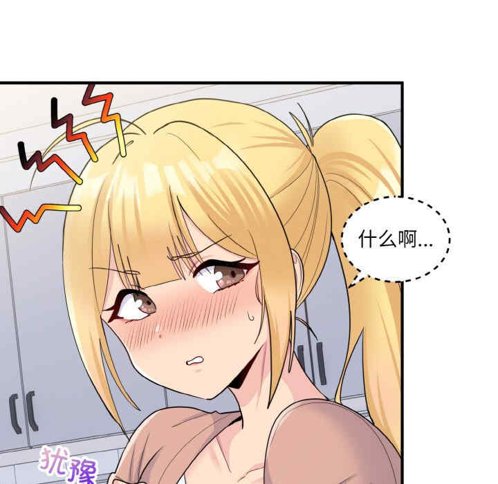 打脸的告白/教训告白