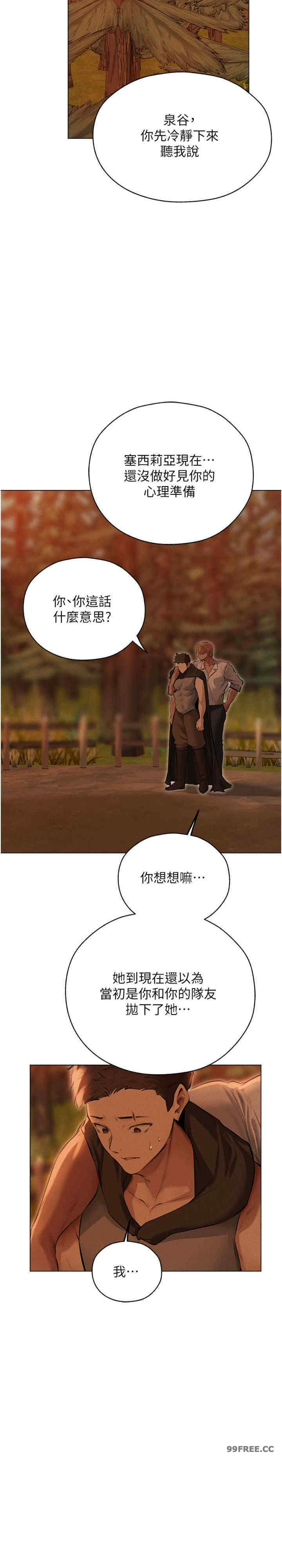 异界猎妻人/人妻猎人