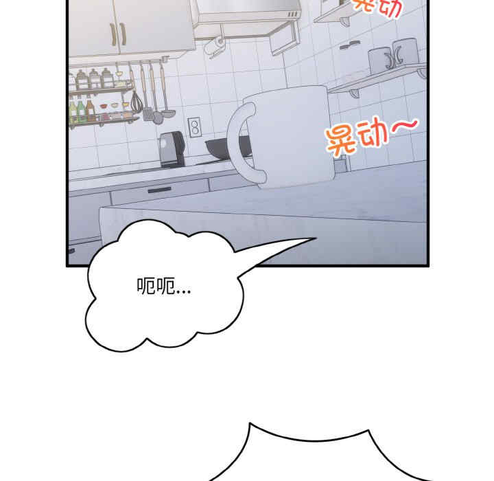 打脸的告白/教训告白