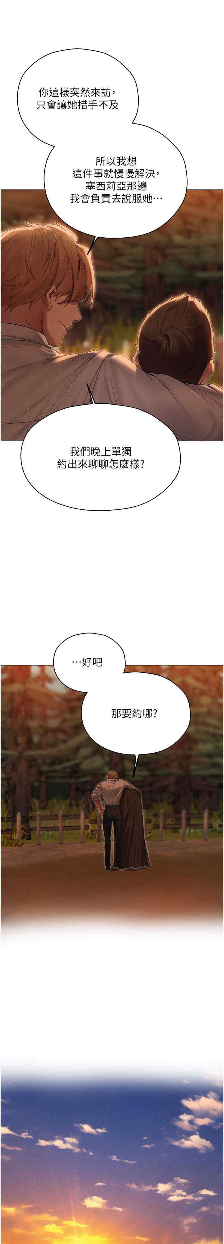 异界猎妻人/人妻猎人