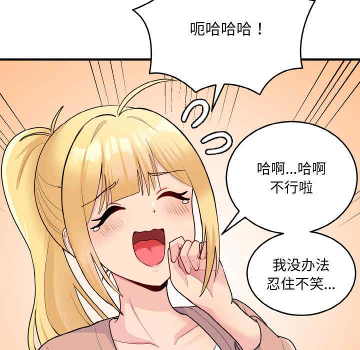 打脸的告白/教训告白