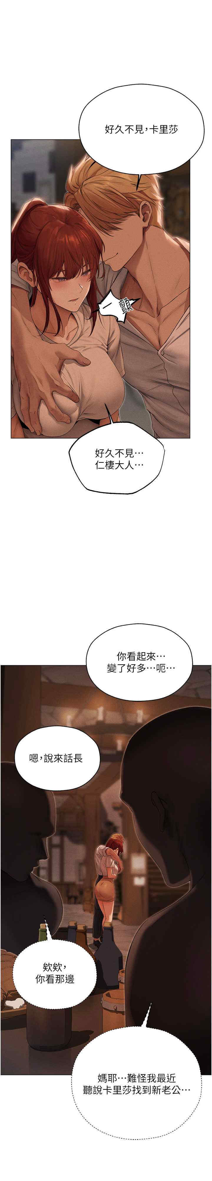 异界猎妻人/人妻猎人