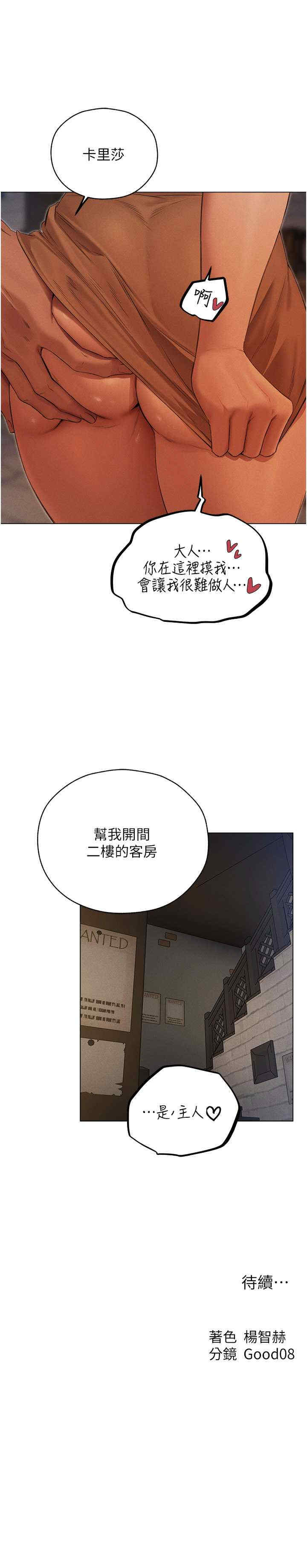 异界猎妻人/人妻猎人