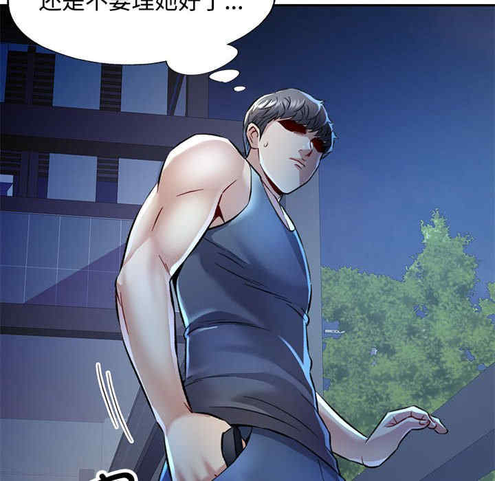 可以爱你吗/似曾相识的她