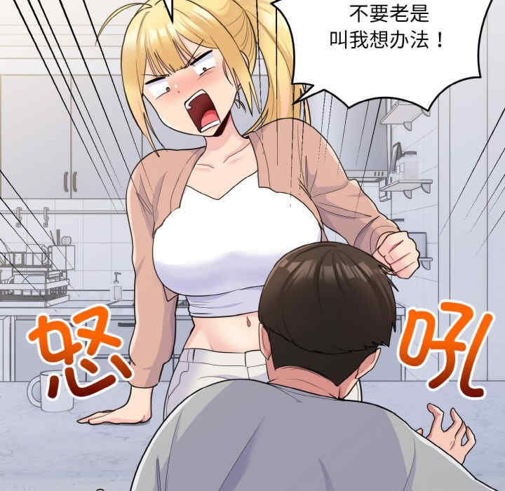 打脸的告白/教训告白