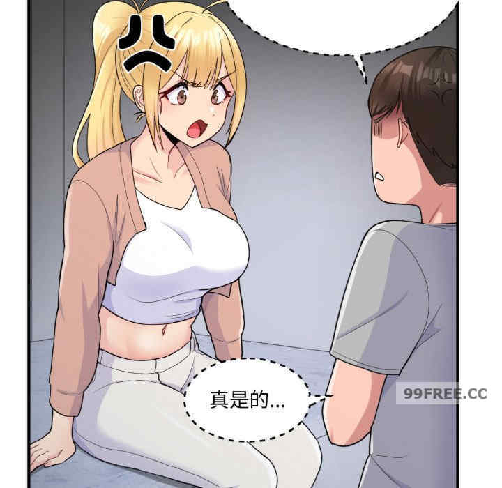 打脸的告白/教训告白