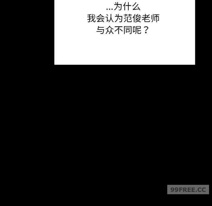 在学校达咩/学校母汤黑白来
