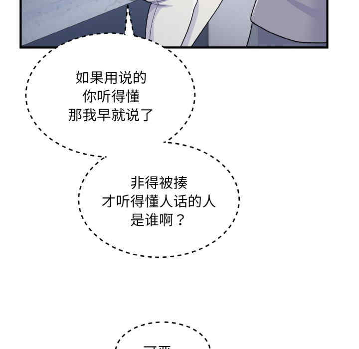 打脸的告白/教训告白