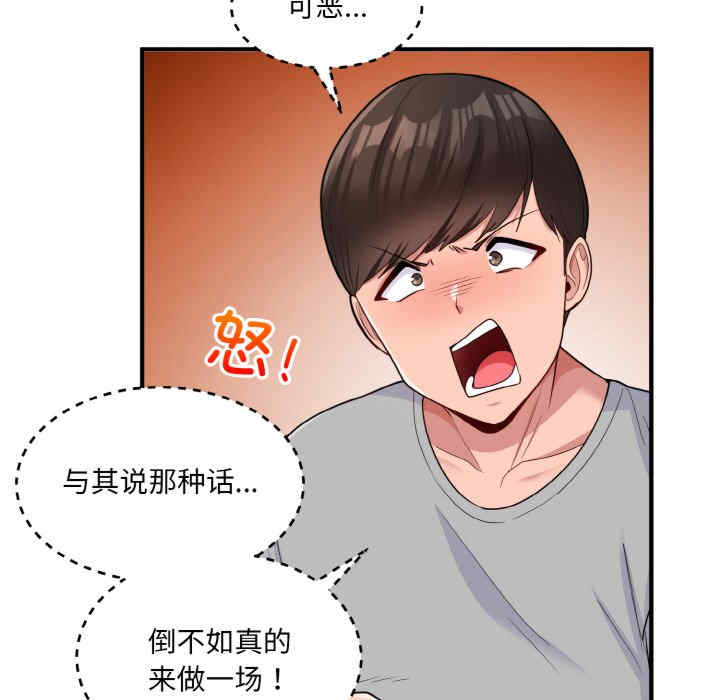 打脸的告白/教训告白