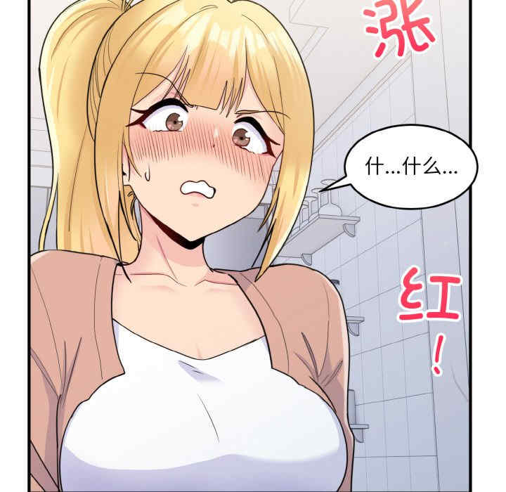 打脸的告白/教训告白