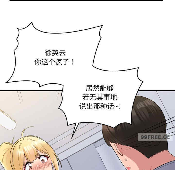 打脸的告白/教训告白