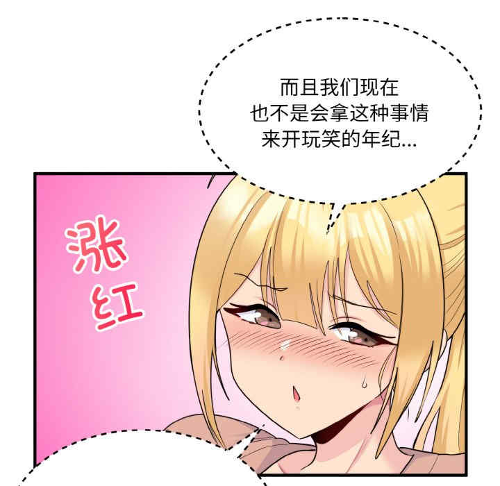 打脸的告白/教训告白