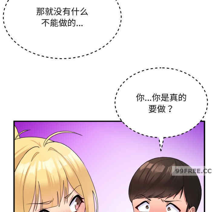 打脸的告白/教训告白