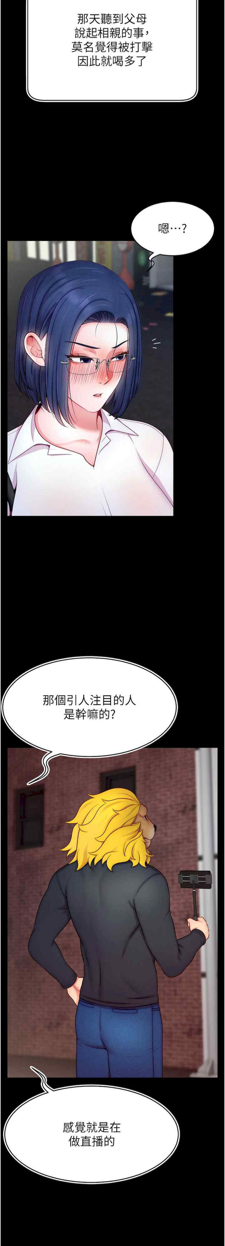 直播主的流量密码