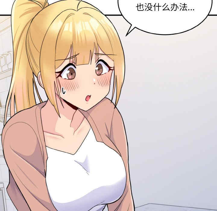 打脸的告白/教训告白