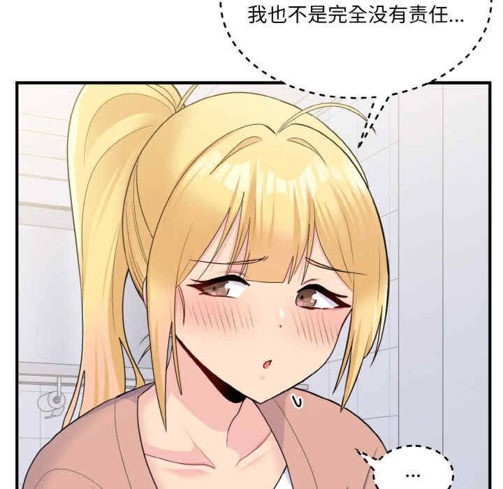 打脸的告白/教训告白