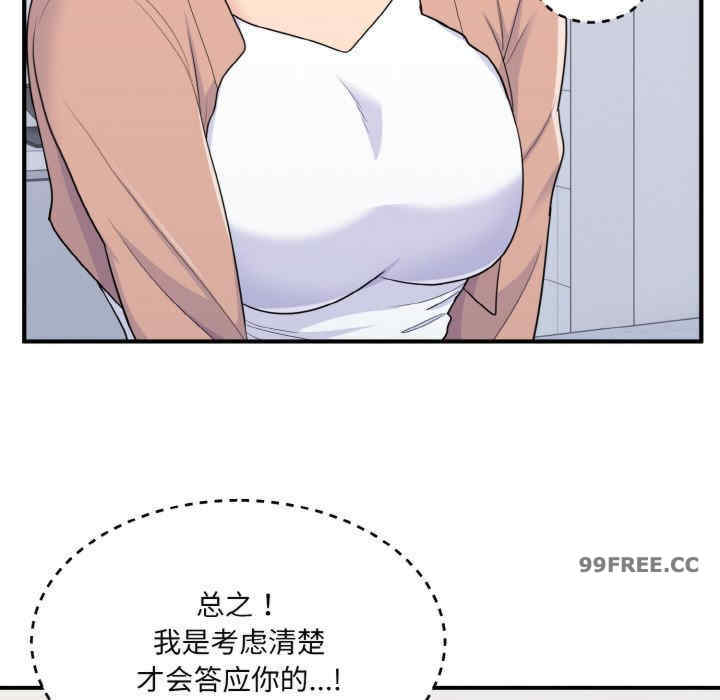 打脸的告白/教训告白