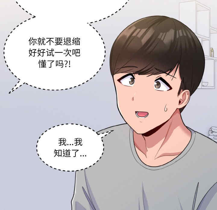 打脸的告白/教训告白