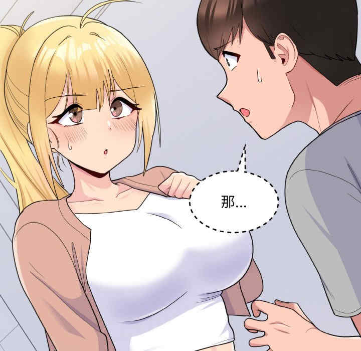 打脸的告白/教训告白